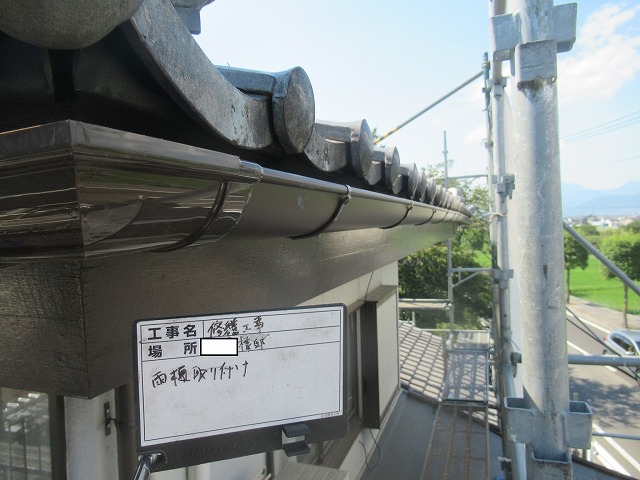 昭和町　雨樋交換工事